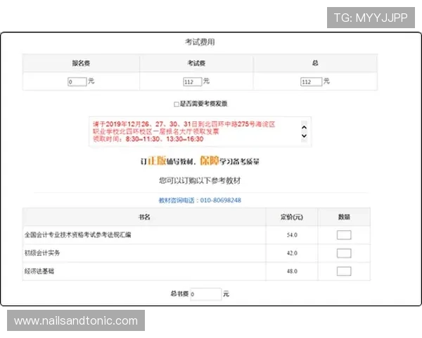 瑞博体育平台新手入门攻略：从注册到投注的完整操作流程介绍